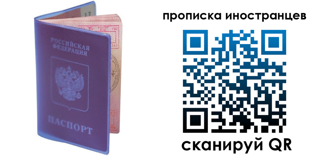 прописка гарантия в Южно-Сахалинске