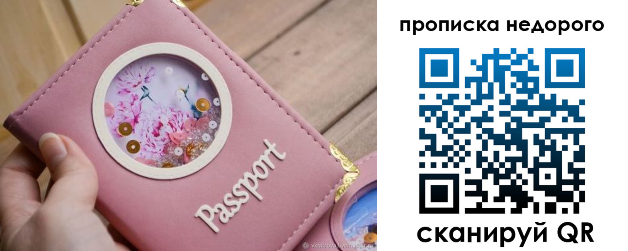прописка для работы в Южно-Сахалинске