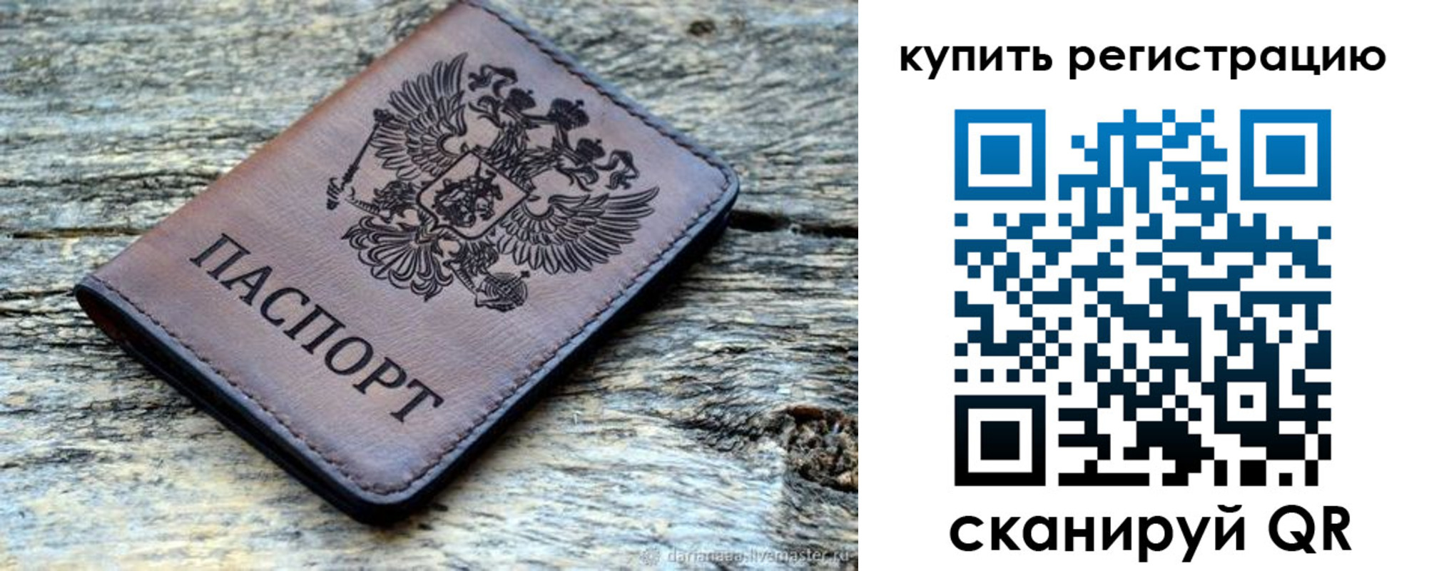 временная регистрация госуслуги в Южно-Сахалинске