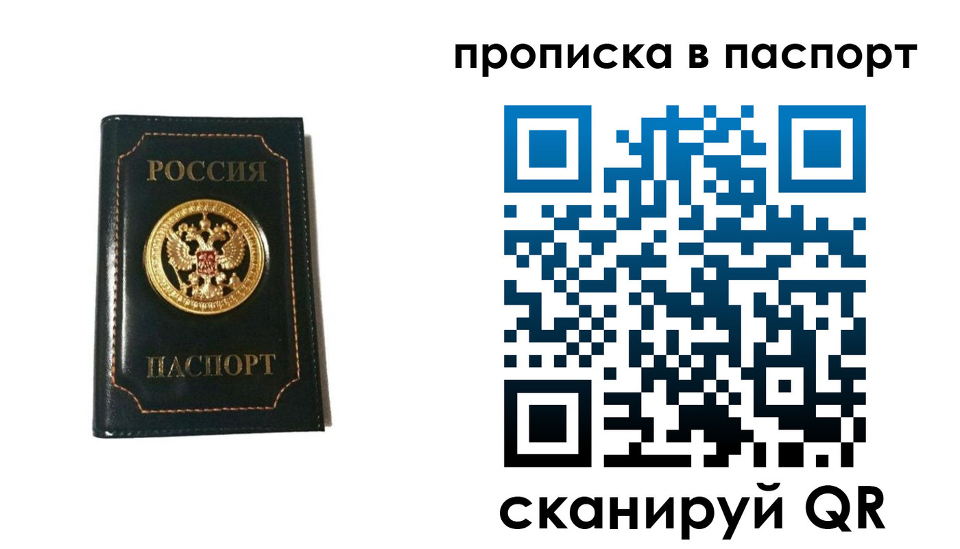 временная регистрация в квартире в Южно-Сахалинске