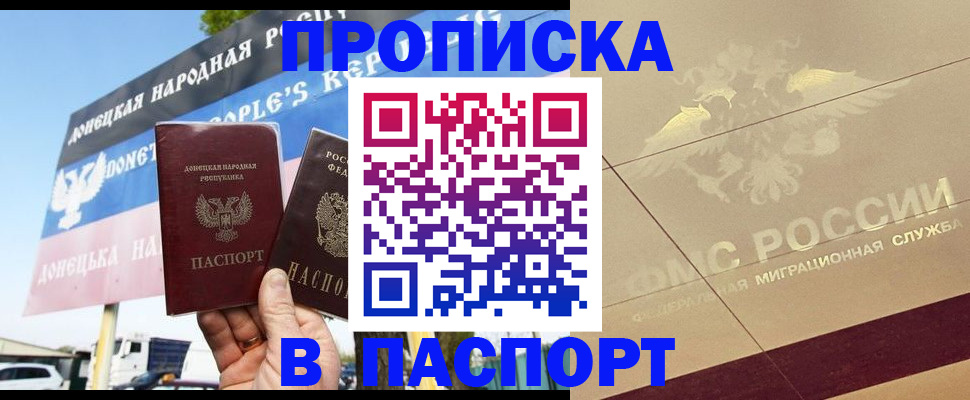 прописка поиск в Южно-Сахалинске