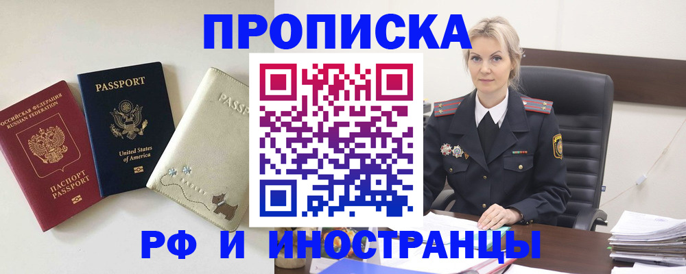 временная регистрация собственник в Южно-Сахалинске